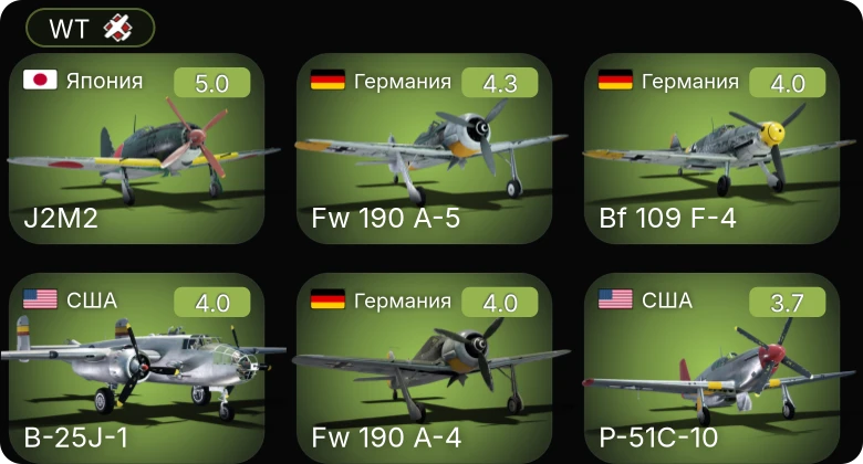 WT — Fw 190 A-5 | Bf 109 F-4 | Fw 190 A-4 | Dark Aggressor | J2M2