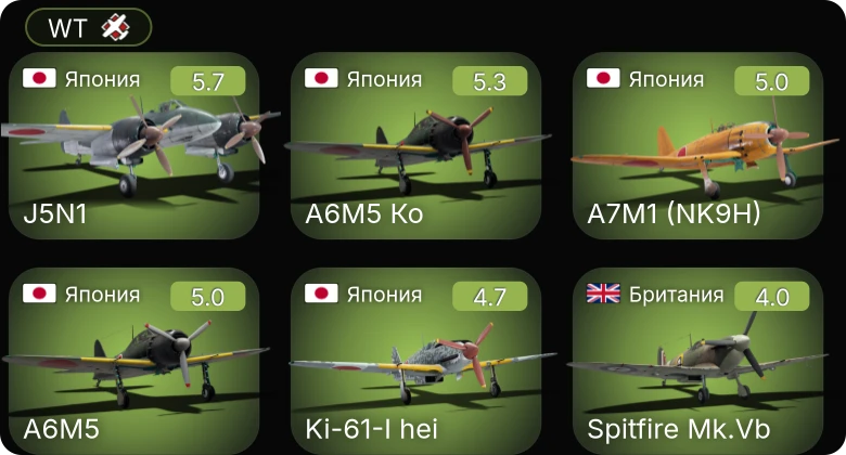 WT — A7M1 (NK9H) | A6M5 Ко | Ki-61-I hei | Firefly F.Mk.I | A6M5