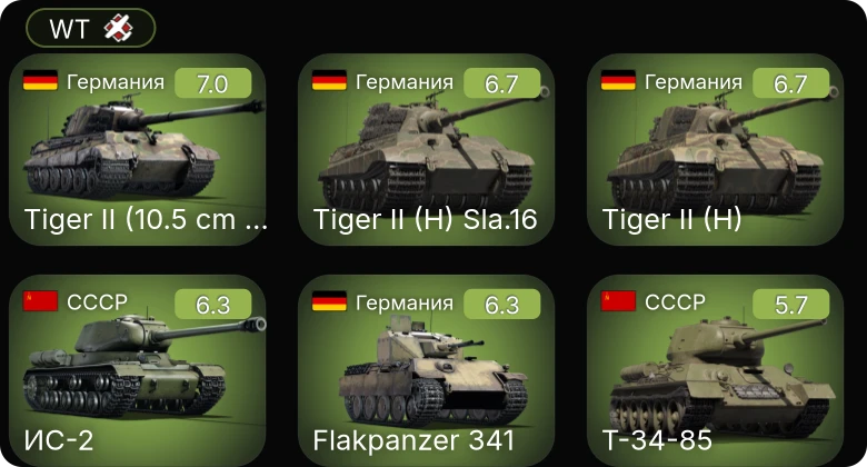 WT — ИС-2 | Bf 109 F-4 | P-51 | P-61A-11 | ИС-1