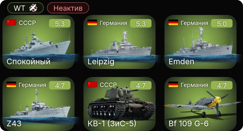 WT — Неактив | Bf 109 G-6 | Leipzig | A6M2 | Bf 109 F-4/trop | Bf 109 F-4