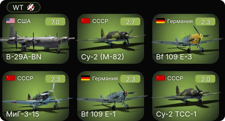 WT — B-29A-BN | Ju 88 A-1 | Bf 109 E-3 | Bf 109 E-1 | PT-6