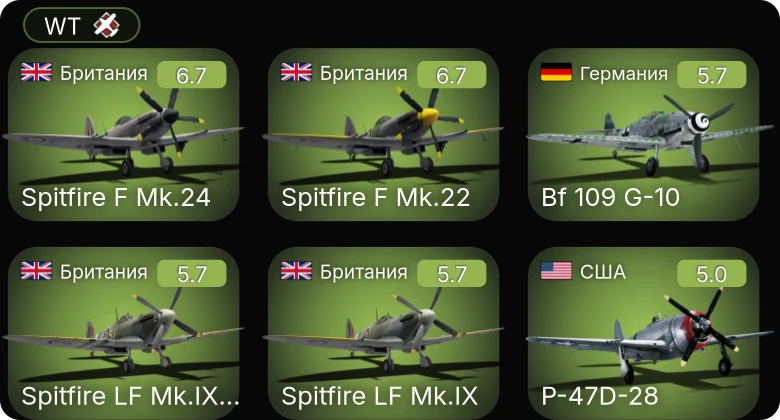 WT — Bf 109 G-2/trop | Fw 190 A-5 | Fw 190 D-13 | Fw 190 A-5/U12 | Bf 109 G-10