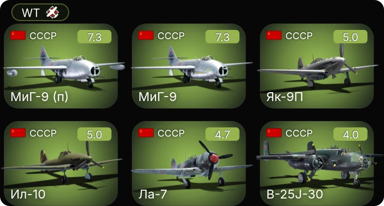 WT — 5 ранг: 2шт