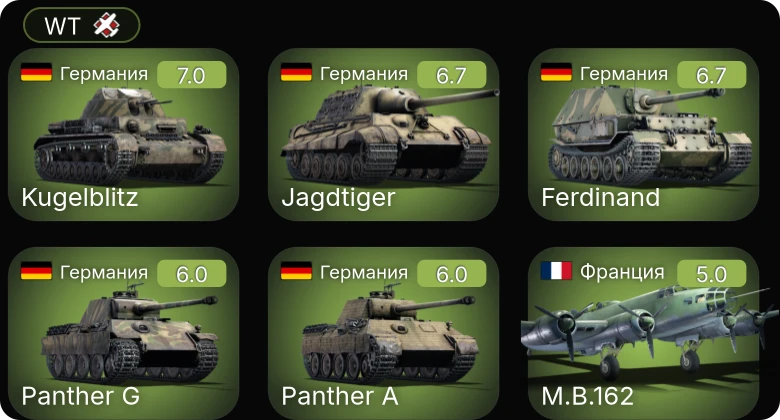 WT — Jagdtiger | КВ-1 (ЗиС-5) | M.B.162 | M.B.157 | SB2C-5