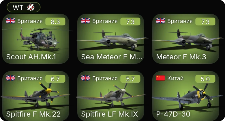 WT — 5 ранг: 3шт