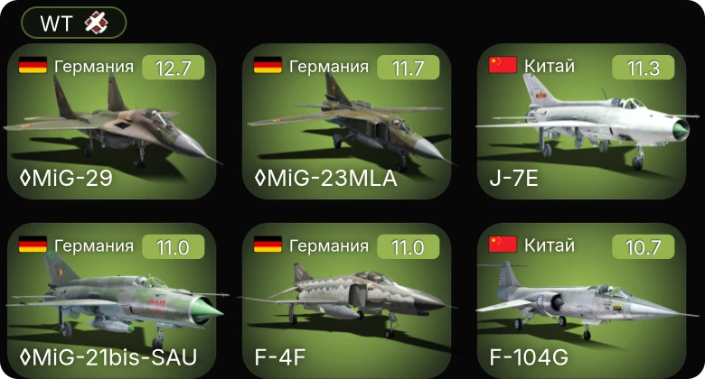 WT — 8 ранг: 1шт 7 ранг: 10шт 6 ранг: 16шт