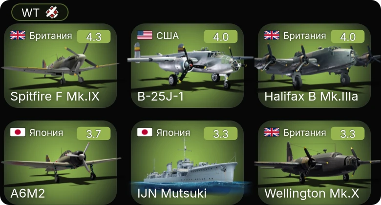 WT — Spitfire F Mk.IX | Halifax B Mk.IIIa | P-39N-0 | B-25J-1 | Hurricane Mk.IIB/Trop
