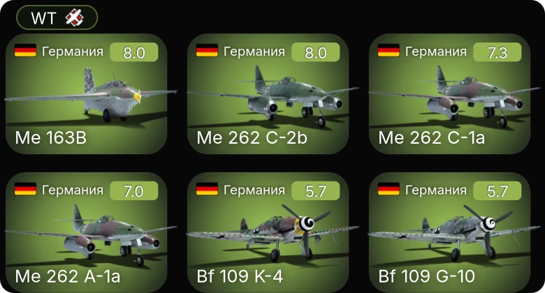 WT — 5 ранг: 4шт