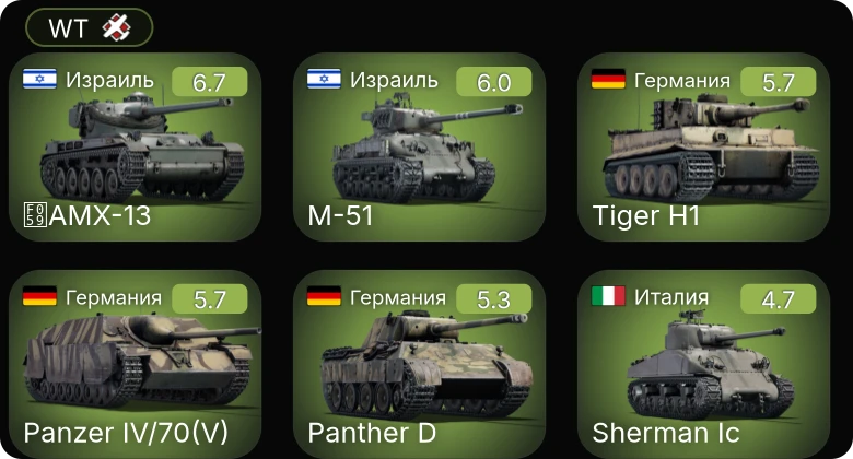 WT — M-51 | AMX-13 | Type K-7 No.4 | Type K-3 No.1 | Type T-51b