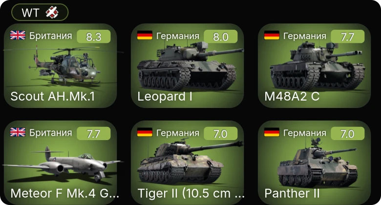WT — 5 ранг: 4шт