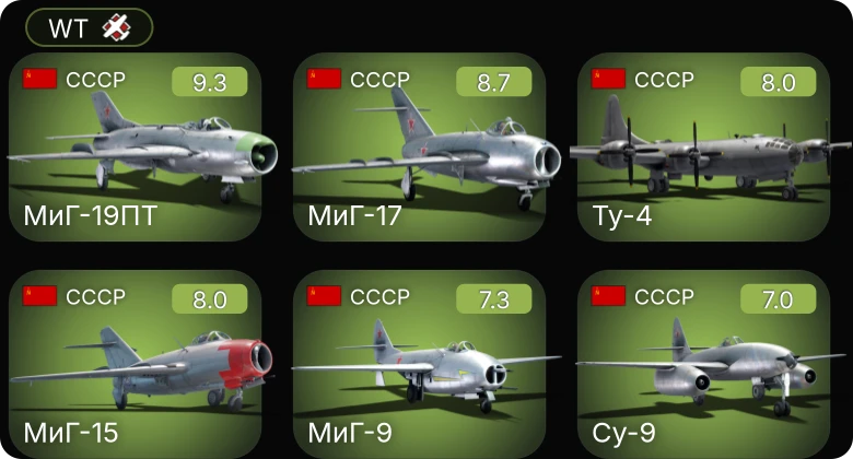 WT — 6 ранг: 2шт 5 ранг: 4шт