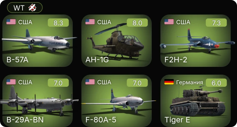 WT — 5 ранг: 4шт