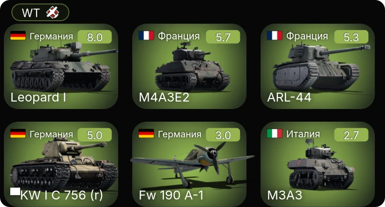 WT — 5 ранг: 1шт