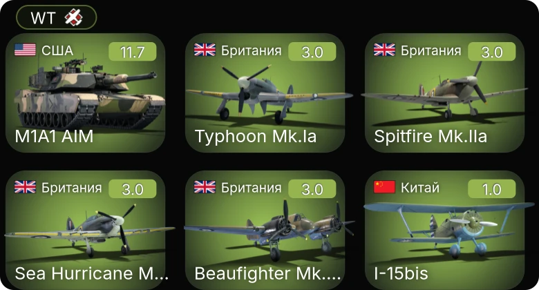 WT — 7 ранг: 1шт