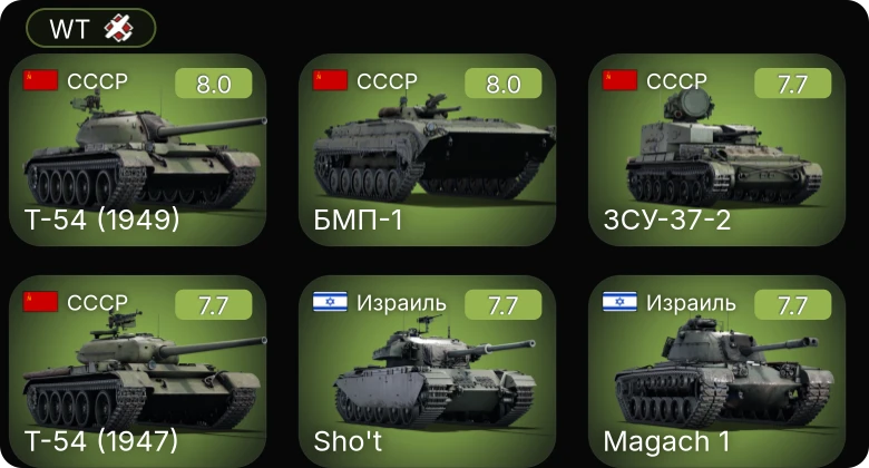 WT — 5 ранг: 4шт