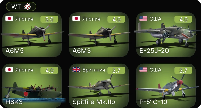 WT — P-63A-5 | A6M5 | A6M3 | F6F-5 | B-25J-20
