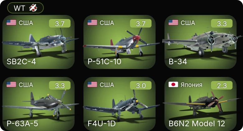 WT — P-63A-5 | F4U-1D | P-51C-10 | SB2C-4 | B-34