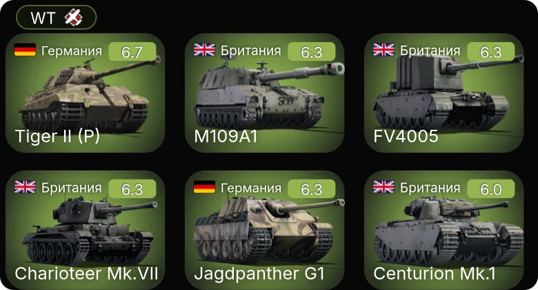 WT — Jagdpanther G1 | M109A1 | Charioteer Mk.VII | Centurion Mk.1 | FV4005