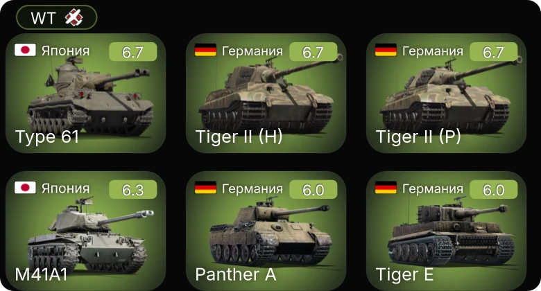 WT — A7M1 (NK9H) | Type 61 | M41A1 | M42 | Hurricane Mk.I/L