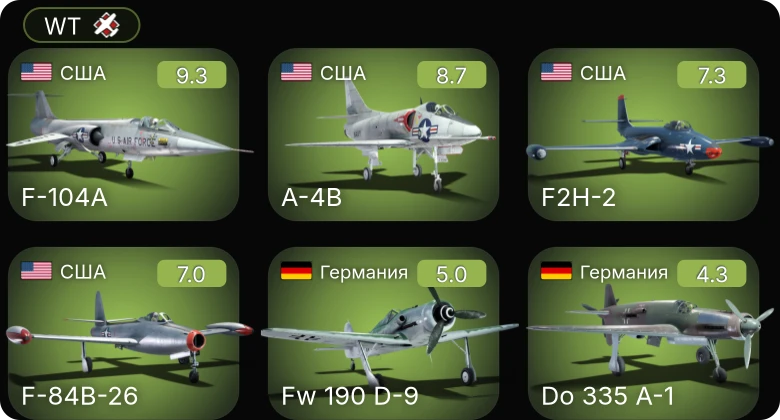WT — 6 ранг: 2шт 5 ранг: 2шт