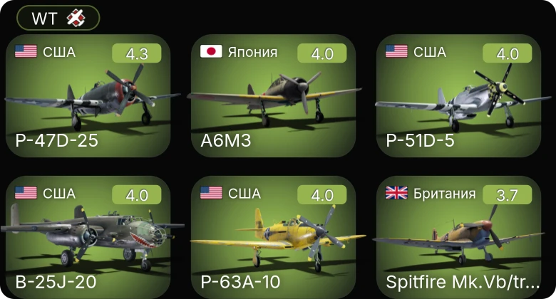 WT — P-63A-10 | XF5F | P-47D-25 | P-51D-5 | A6M3