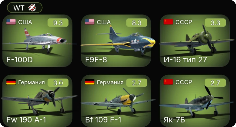 WT — 6 ранг: 1шт 5 ранг: 1шт
