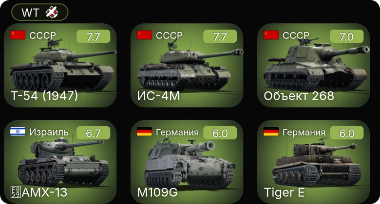 WT — 5 ранг: 3шт