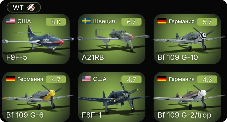WT — 5 ранг: 2шт