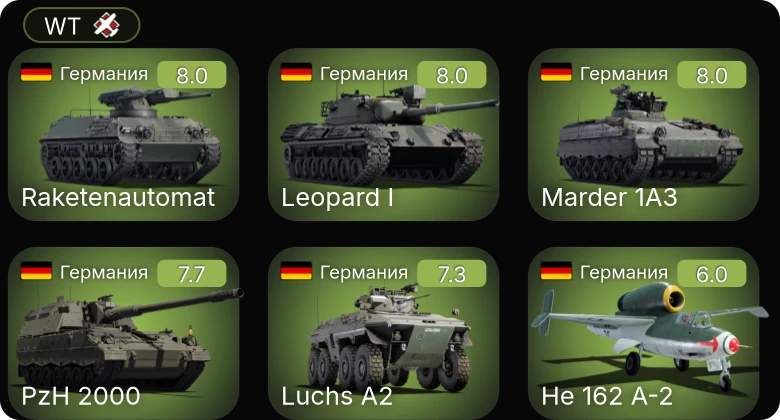 WT — 5 ранг: 6шт