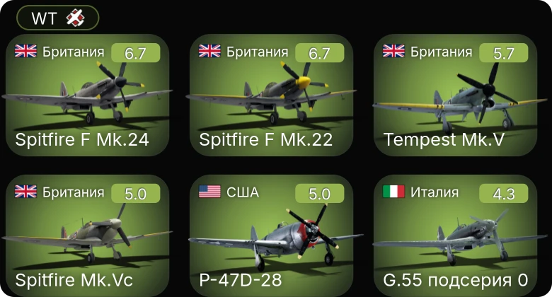 WT — Spitfire F Mk.24 | Tempest Mk.V | Spitfire F Mk.22 | PBJ-1J | P-47D-22-RE