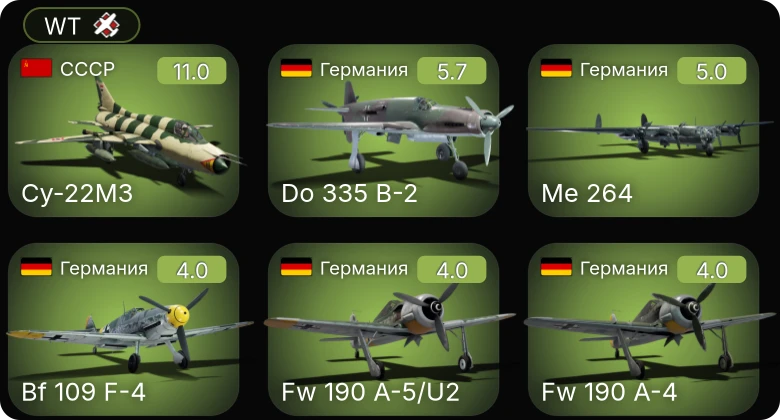 WT — 7 ранг: 1шт