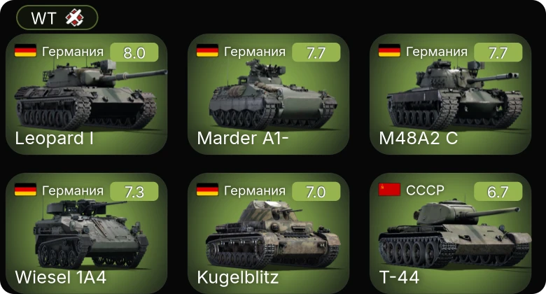 WT — 5 ранг: 4шт