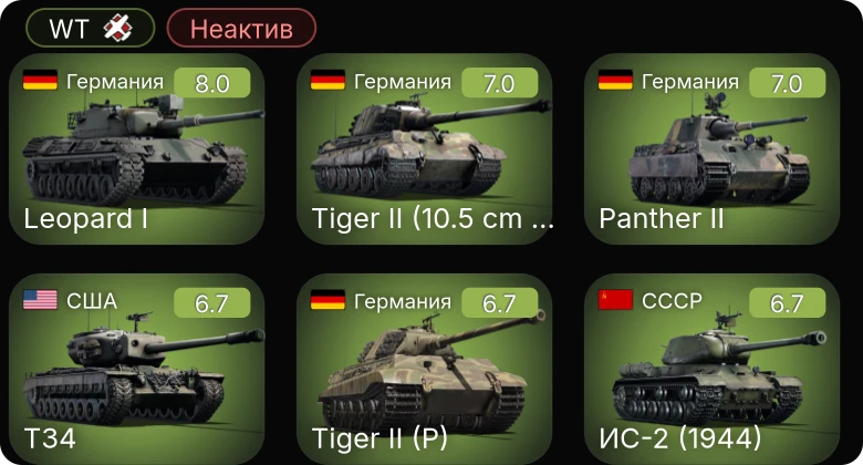 Неактив | 5 ранг: 1шт