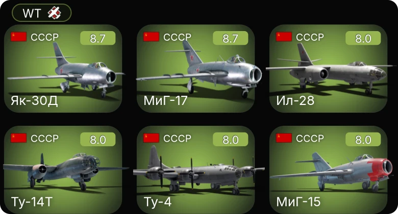 WT — 6 ранг: 2шт 5 ранг: 5шт
