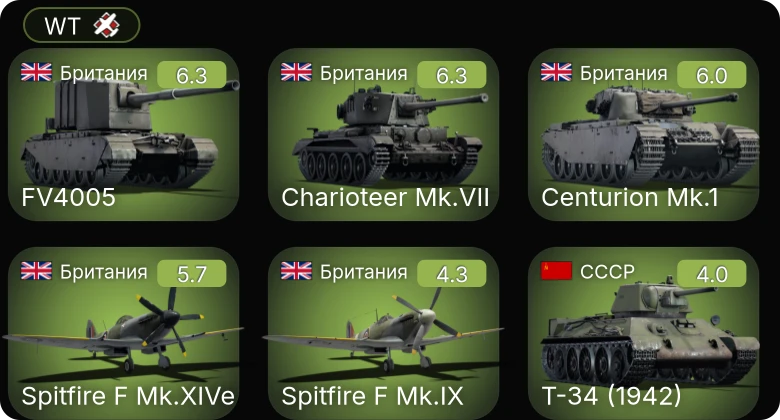 WT — Spitfire F Mk.XIVe | FV4005 | Charioteer Mk.VII | Centurion Mk.1 | P-63A-5