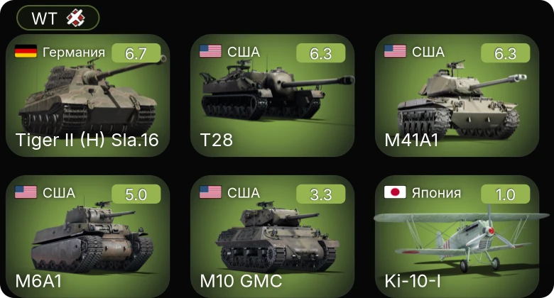 WT — M41A1 | T28 | M6A1 | M10 GMC | Т-26