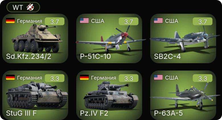 WT — P-63A-5 | P-51C-10 | SB2C-4 | P-39Q-5 | F4U-1D