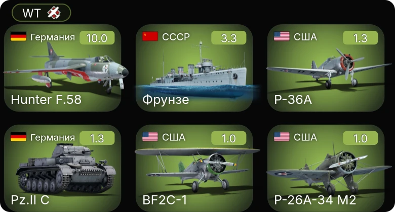 WT — 6 ранг: 1шт