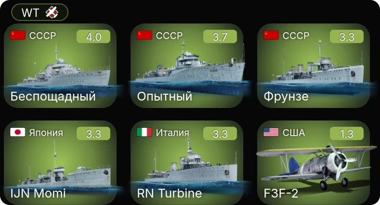 WT — BF2C-1 | P-26A-34 M2 | P-26A-33 | F3F-2 | He 51 A-1