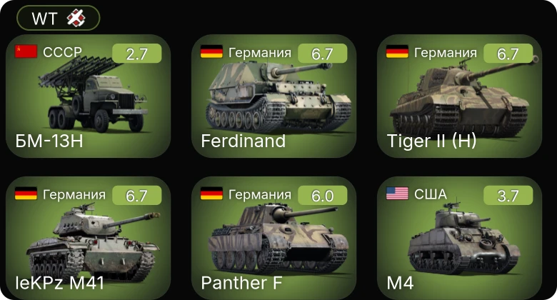 БМ-13Н