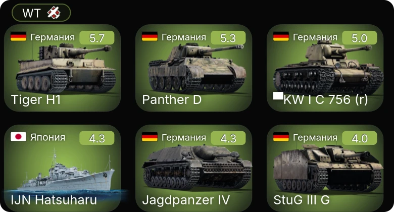 WT — ▀KW I C 756 (r) | Spitfire Mk.Ia | Typhoon Mk.Ia | Spitfire Mk.IIa | Spitfire Mk.Vb/trop