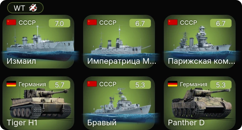 WT — A-26B-10 | P-51D-30 | P-47N-15 | B-26B | P-63A-5