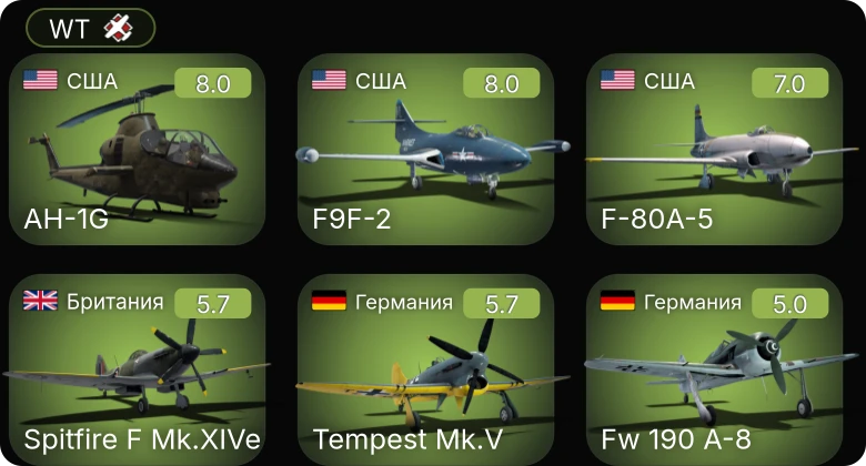 WT — 5 ранг: 3шт