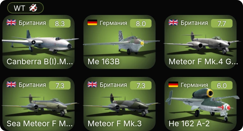 WT — 5 ранг: 6шт