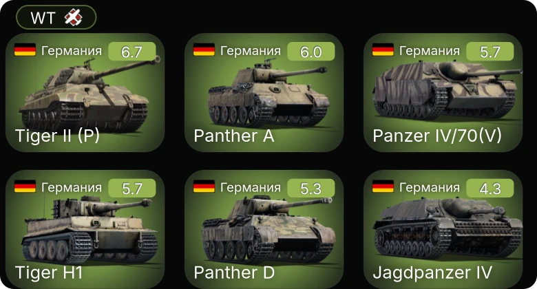 WT — Sakeen | M24 | P-39N-0 Покрышкина | P-47D-27 | M4A2