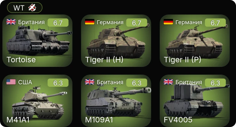 WT — M41A1 | M4/T26 | XA-38 | FV4005 | Tortoise