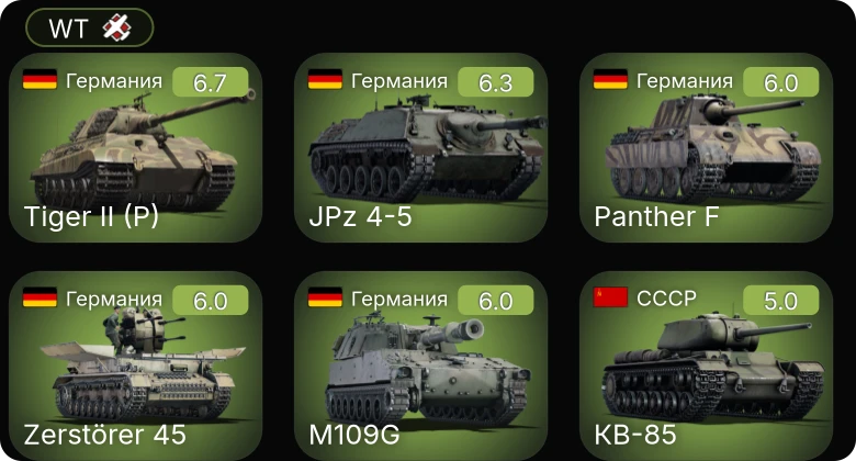 WT — M109G | Zerstörer 45 | JPz 4-5 | M24 | Т-34-57