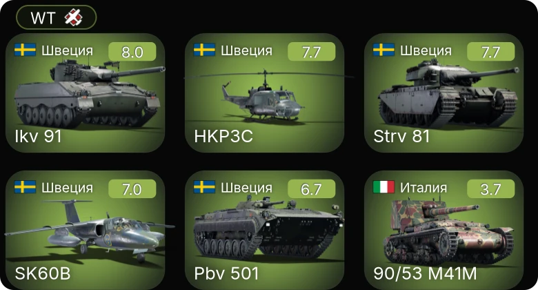 WT — 5 ранг: 4шт