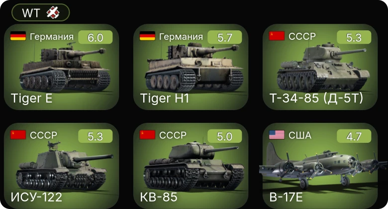 WT — B-17E | P-47D-25 | P-61C-1 | P-63A-5 | Jagdpanzer 38(t)