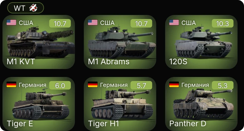 WT — 7 ранг: 3шт